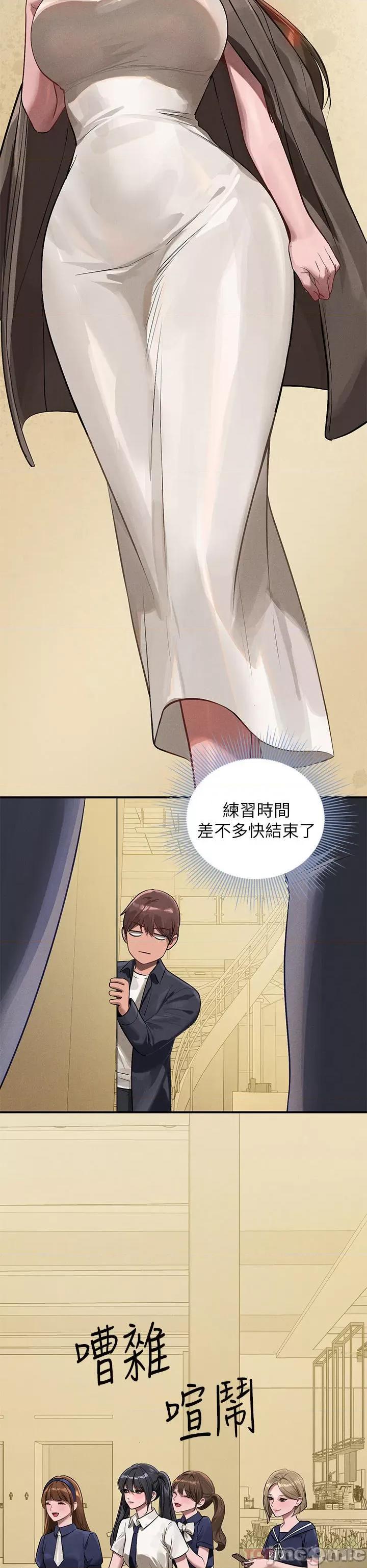 富家女姐姐 富家女姐姐 95 第40页