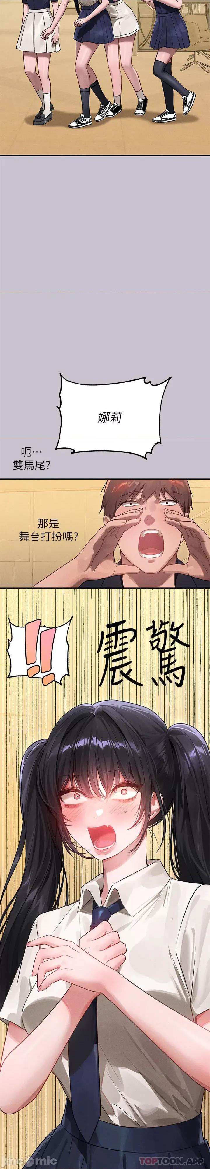 富家女姐姐 富家女姐姐 95 第41页