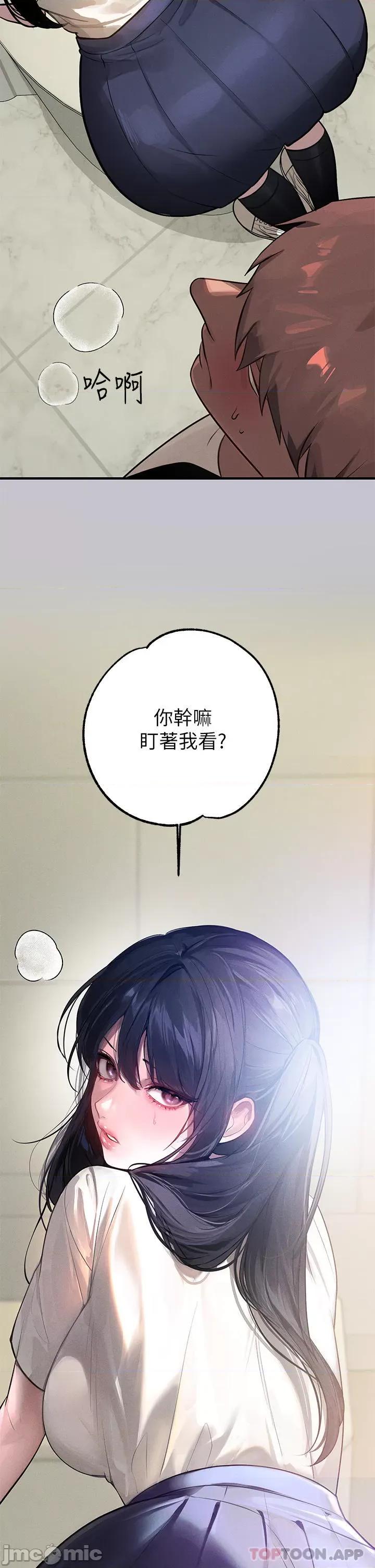 富家女姐姐 富家女姐姐 97 第2页