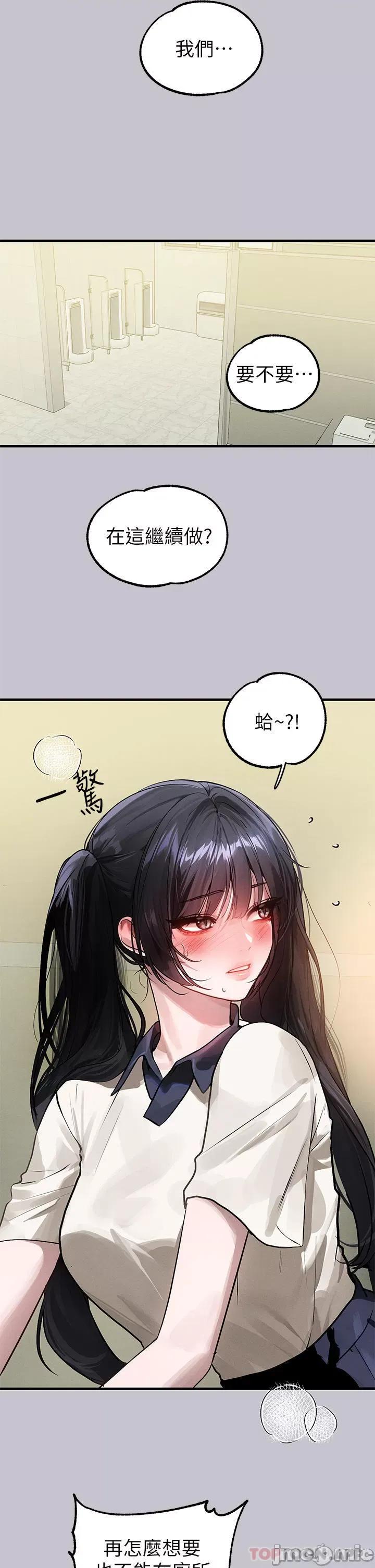 富家女姐姐 富家女姐姐 97 第4页
