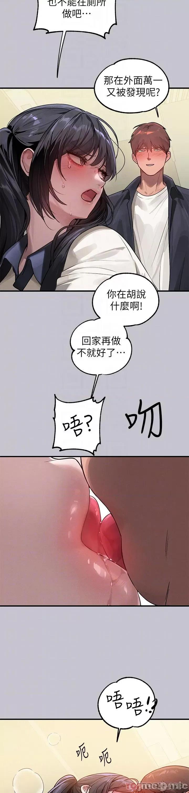 富家女姐姐 富家女姐姐 97 第5页