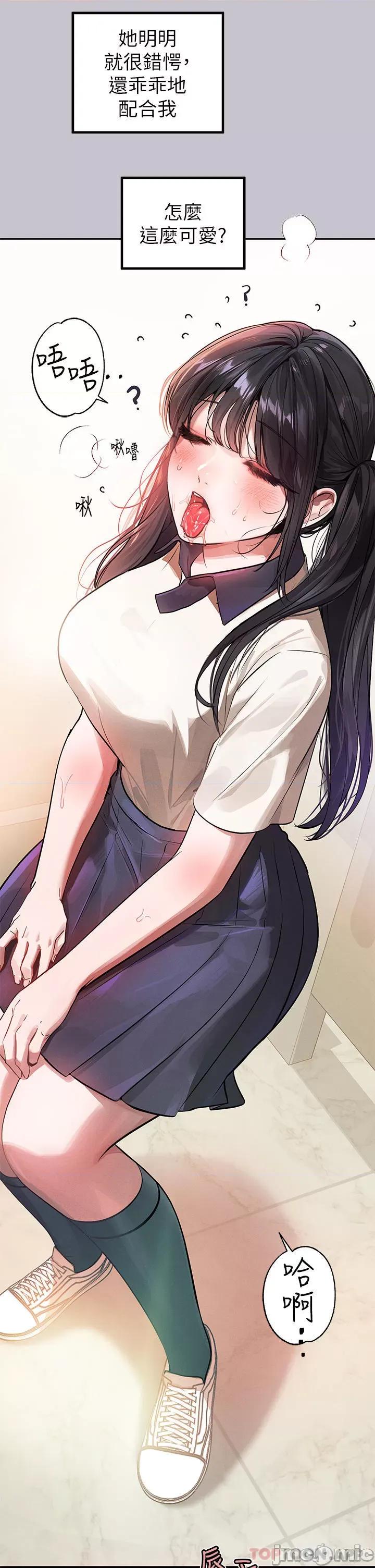 富家女姐姐 富家女姐姐 97 第7页