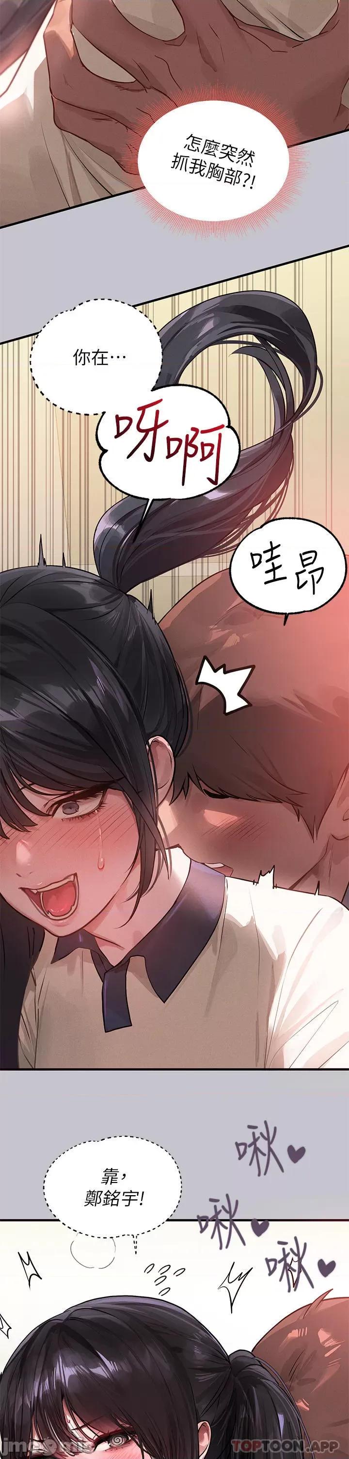 富家女姐姐 富家女姐姐 97 第10页