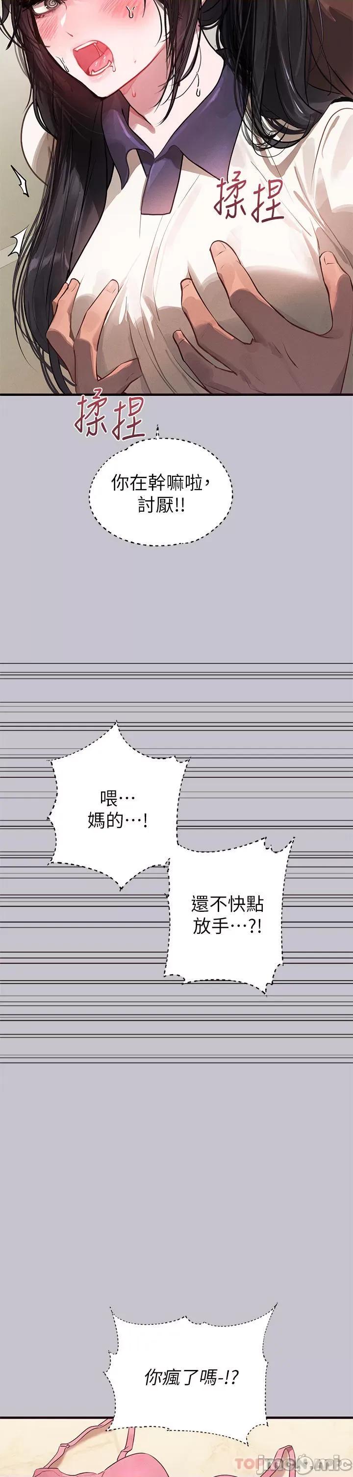 富家女姐姐 富家女姐姐 97 第11页