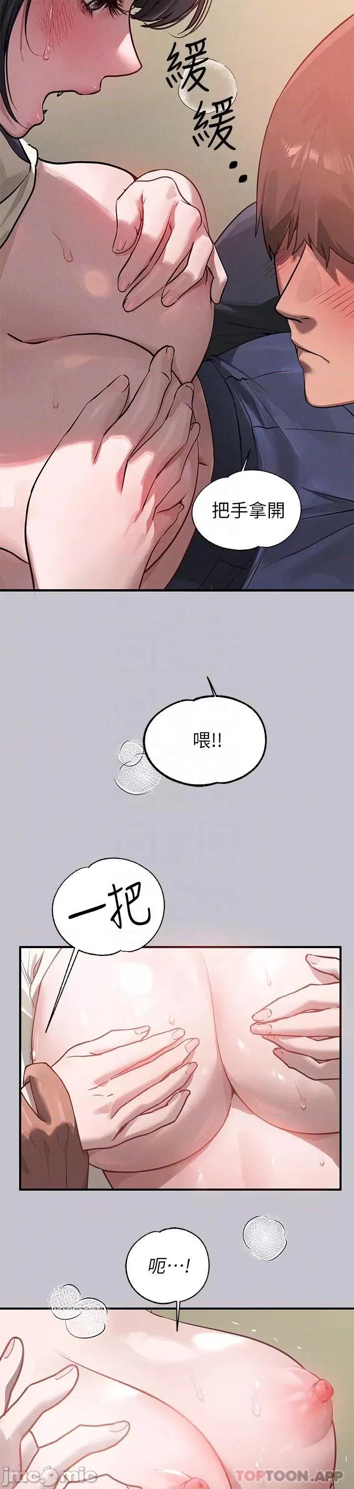 富家女姐姐 富家女姐姐 97 第13页