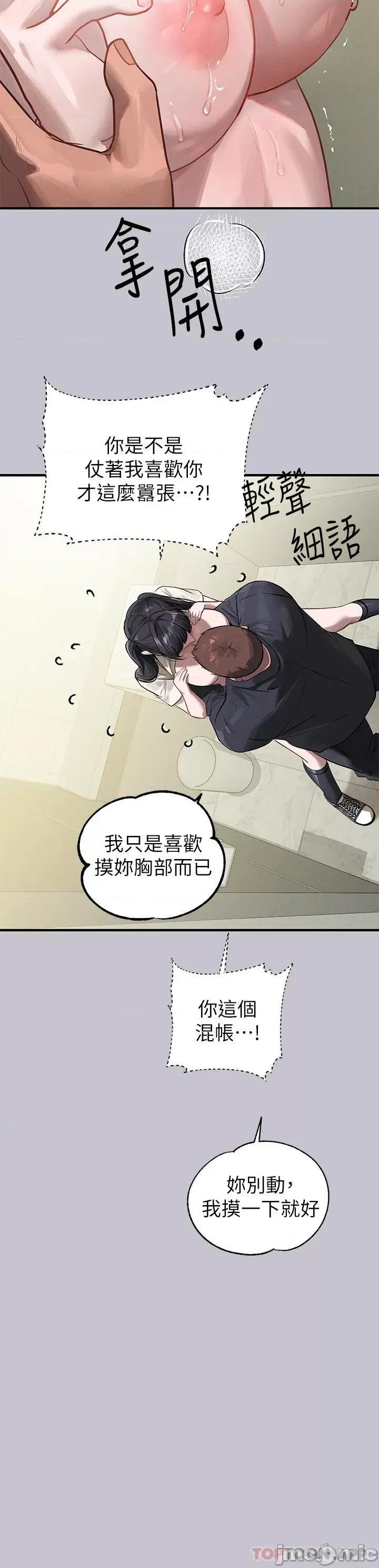 富家女姐姐 富家女姐姐 97 第14页