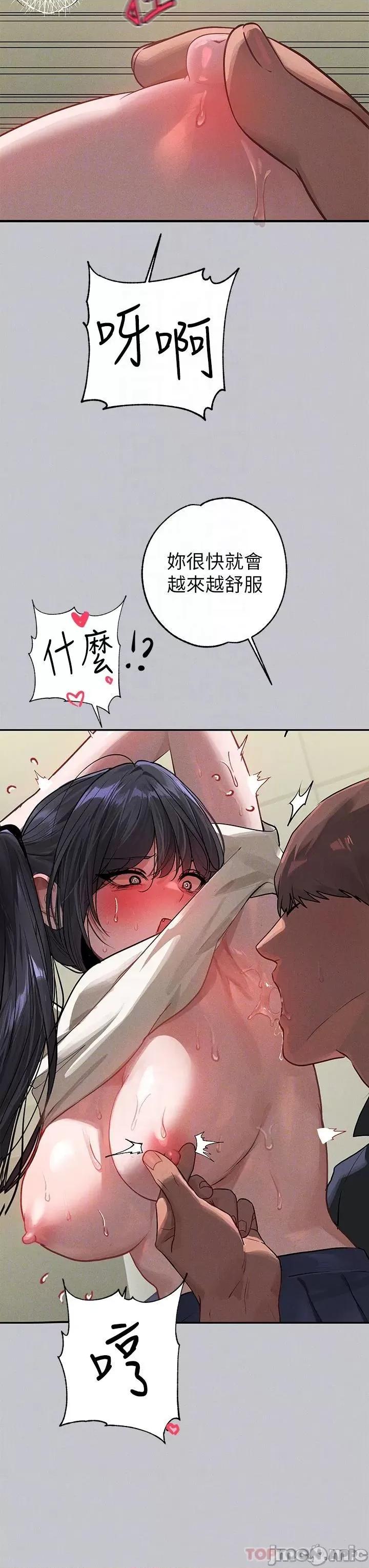 富家女姐姐 富家女姐姐 97 第25页
