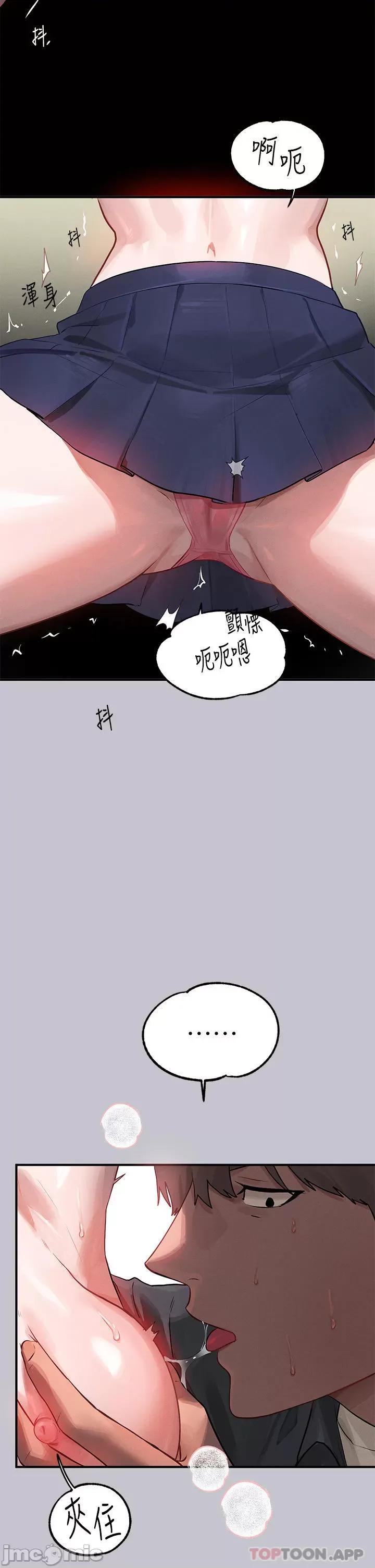 富家女姐姐 富家女姐姐 97 第29页