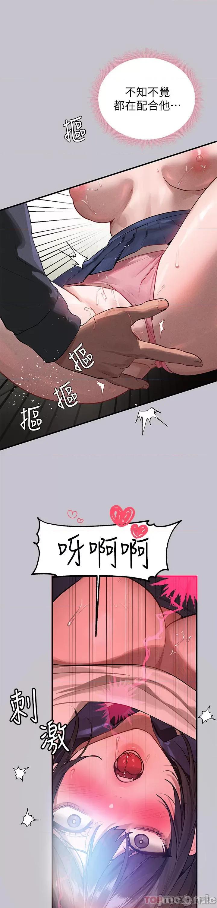 富家女姐姐 富家女姐姐 97 第33页