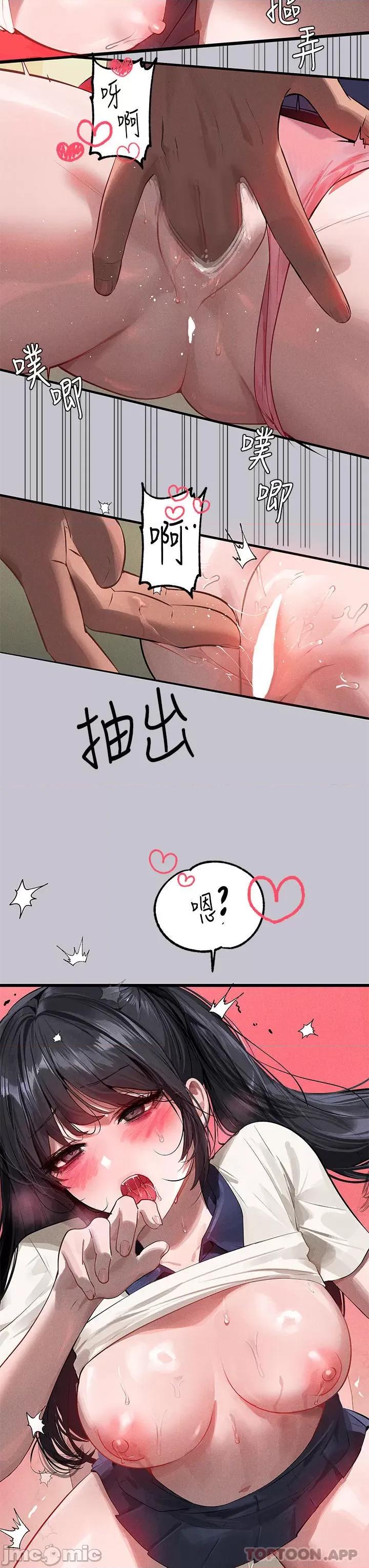 富家女姐姐 富家女姐姐 97 第35页