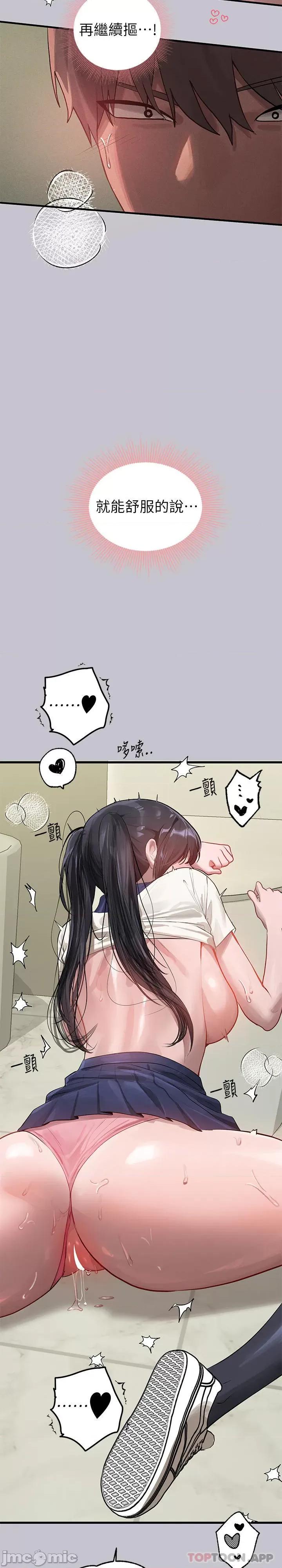 富家女姐姐 富家女姐姐 97 第37页