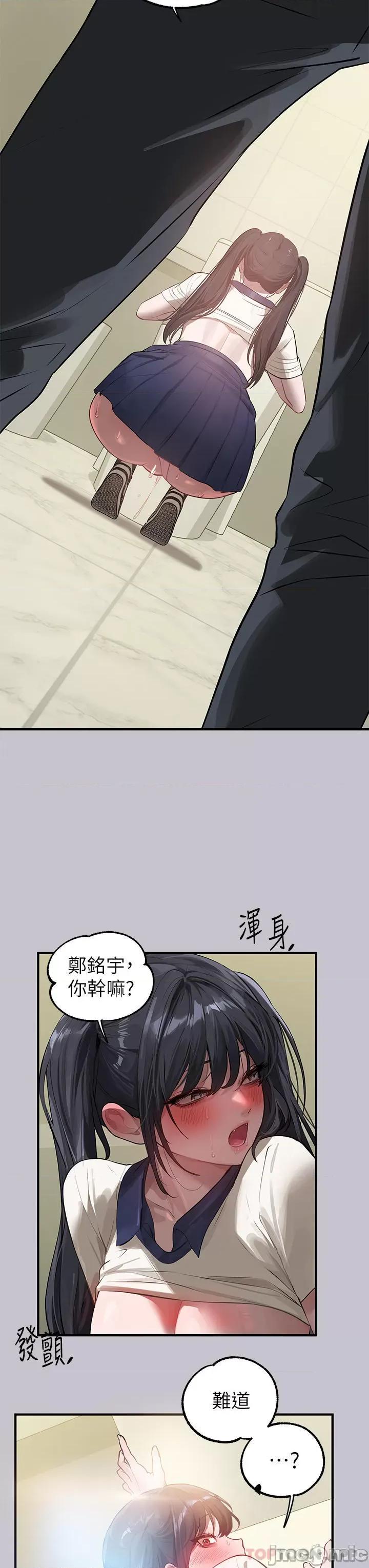 富家女姐姐 富家女姐姐 97 第39页