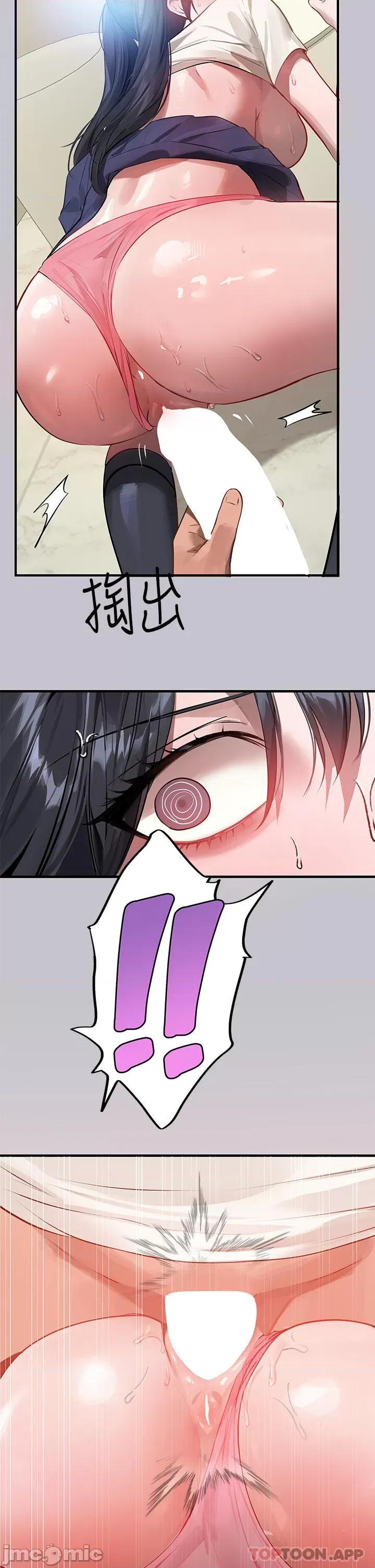 富家女姐姐 富家女姐姐 97 第40页