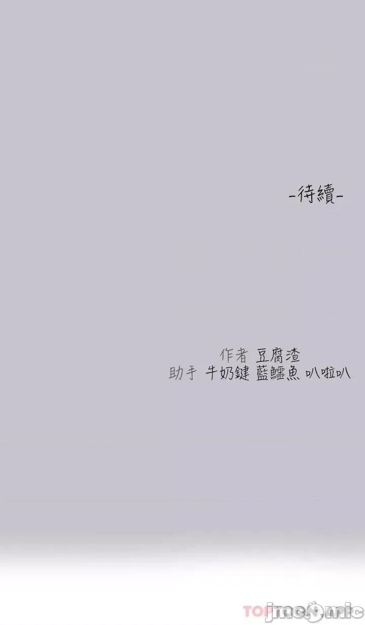 富家女姐姐 富家女姐姐 97 第42页