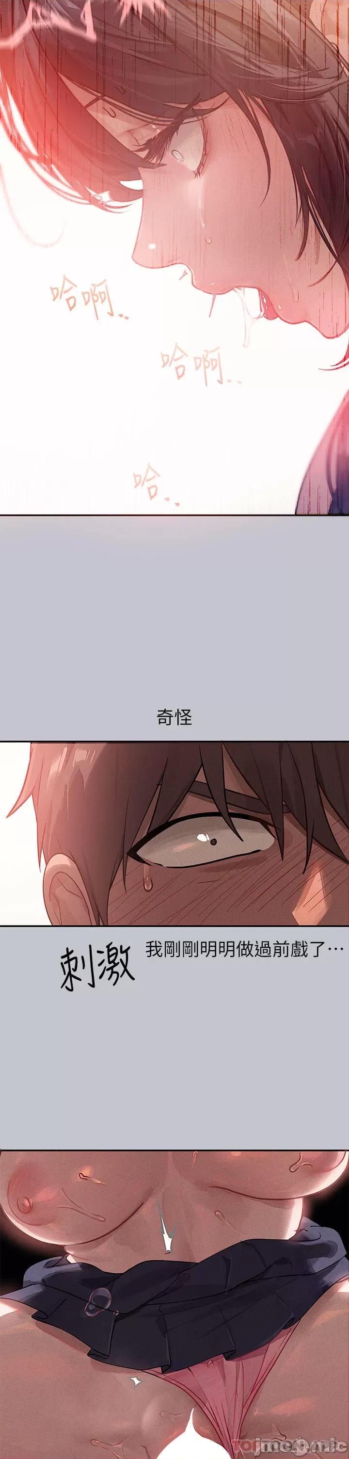 富家女姐姐 富家女姐姐 98 第2页