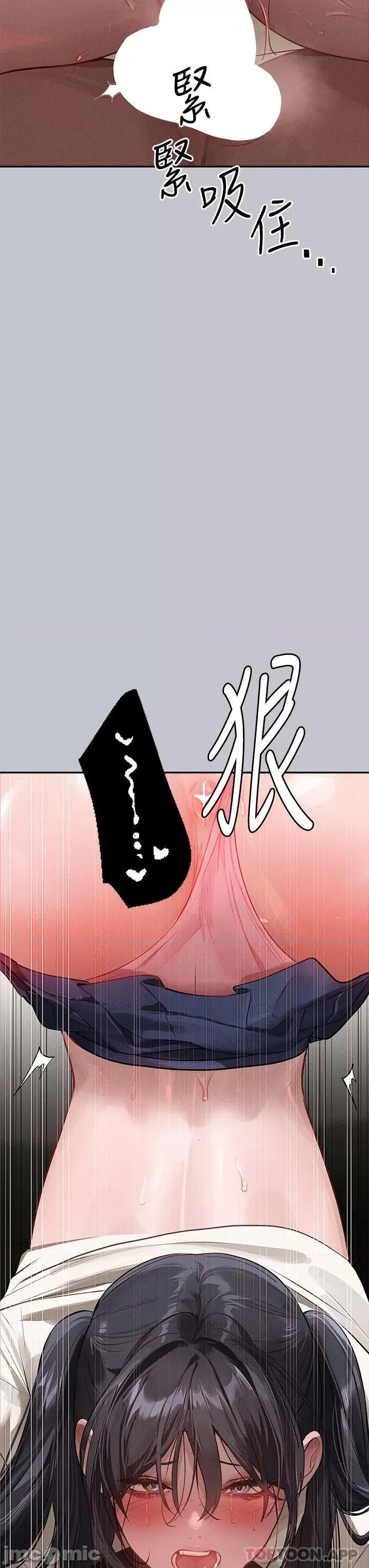 富家女姐姐 富家女姐姐 98 第3页