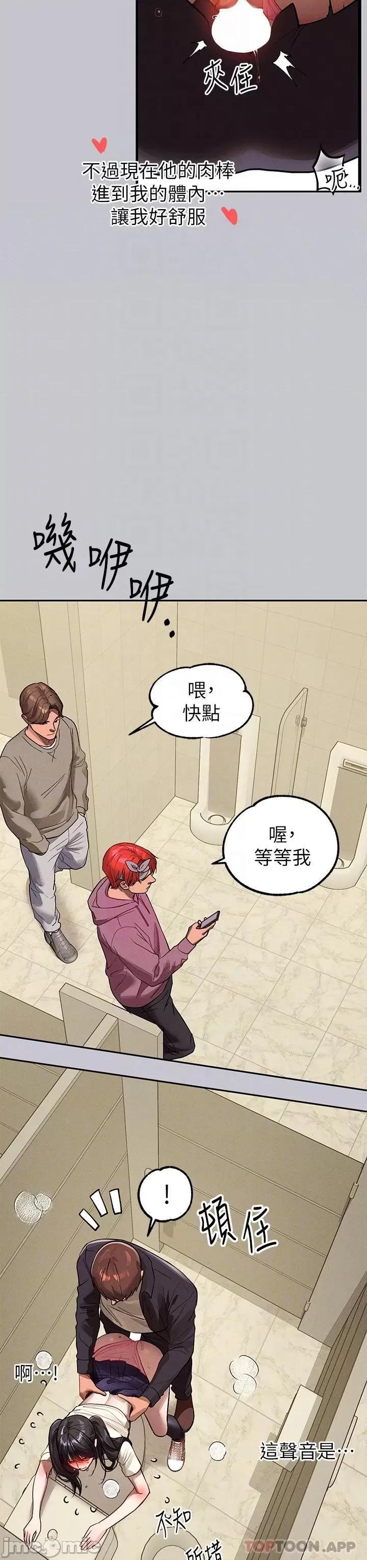 富家女姐姐 富家女姐姐 98 第10页