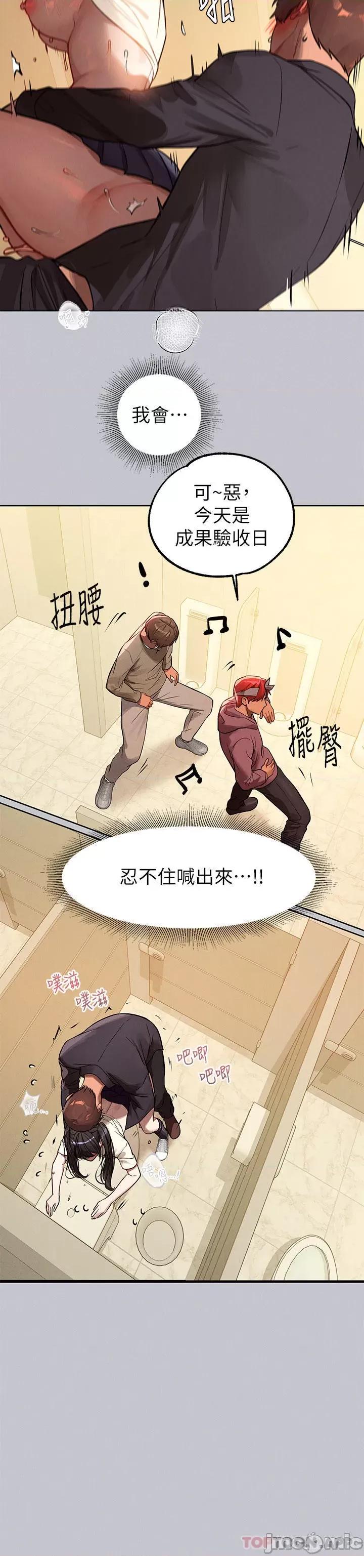 富家女姐姐 富家女姐姐 98 第13页