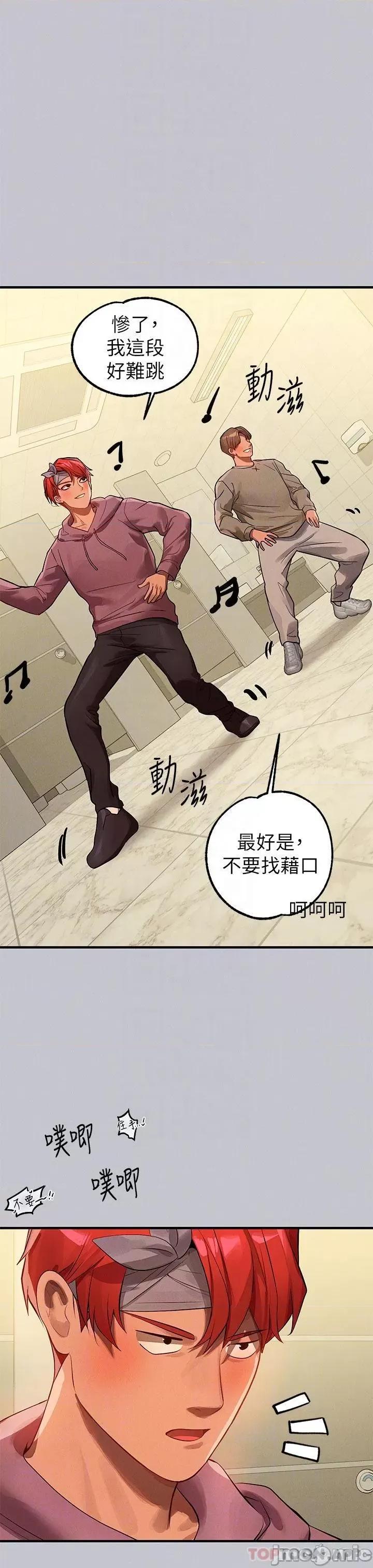 富家女姐姐 富家女姐姐 98 第14页