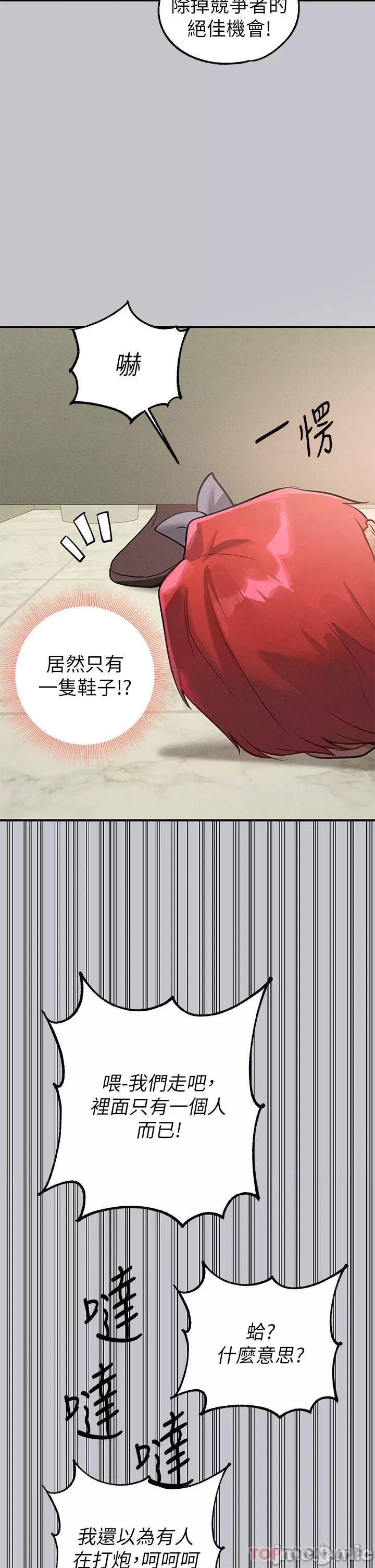富家女姐姐 富家女姐姐 98 第19页