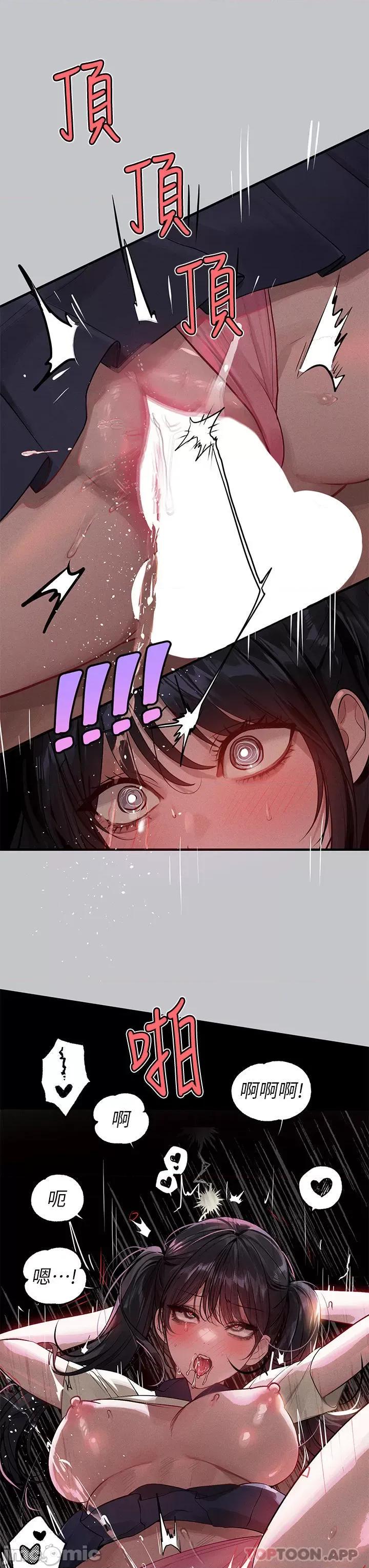 富家女姐姐 富家女姐姐 98 第23页