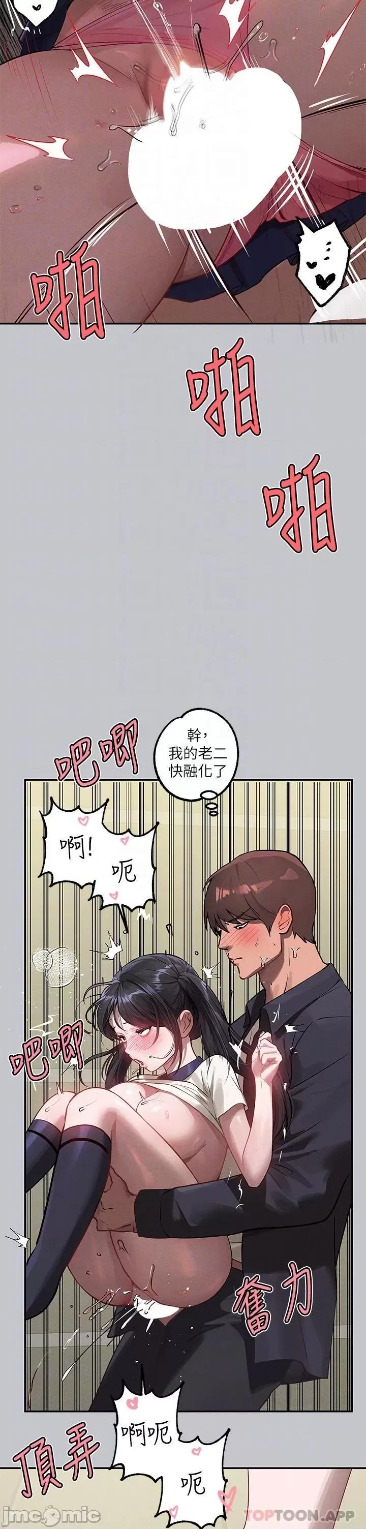 富家女姐姐 富家女姐姐 98 第24页