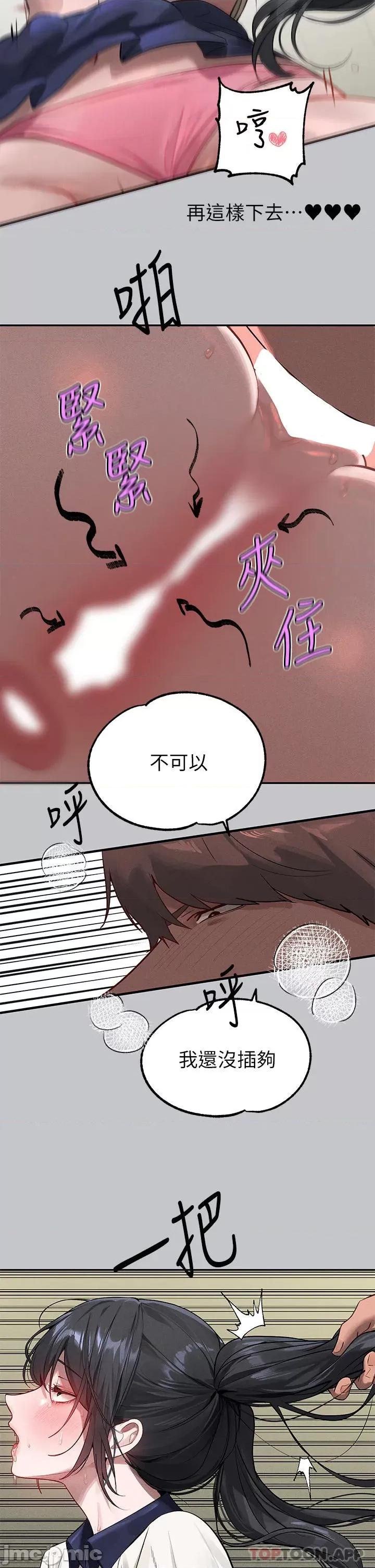 富家女姐姐 富家女姐姐 98 第28页