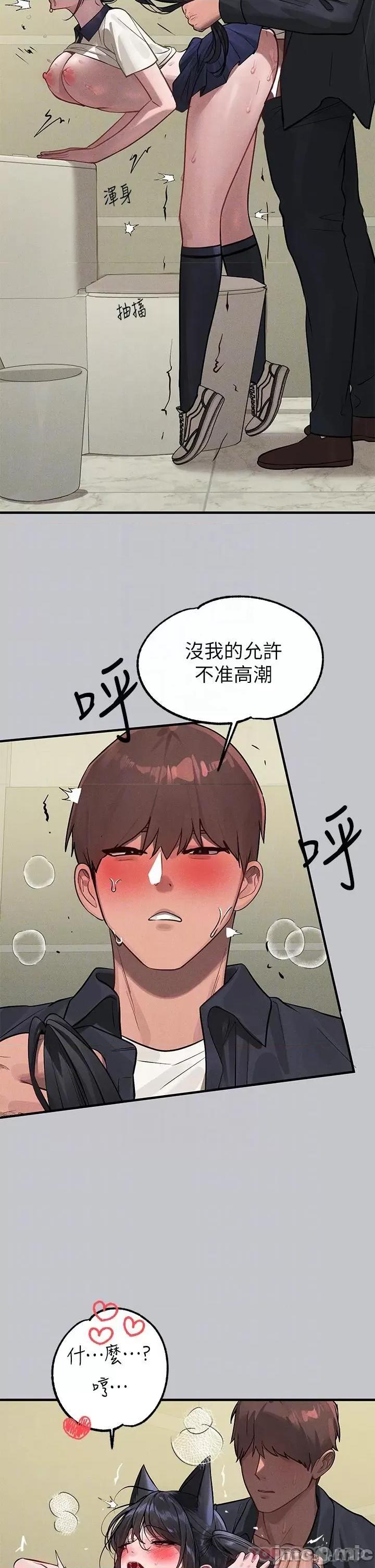富家女姐姐 富家女姐姐 98 第30页