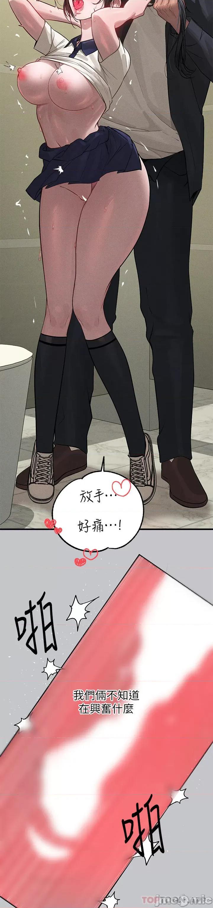 富家女姐姐 富家女姐姐 98 第31页