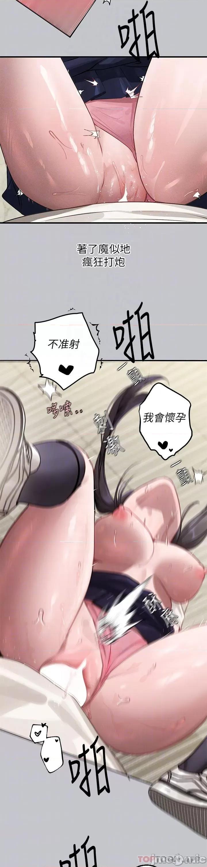富家女姐姐 富家女姐姐 98 第32页