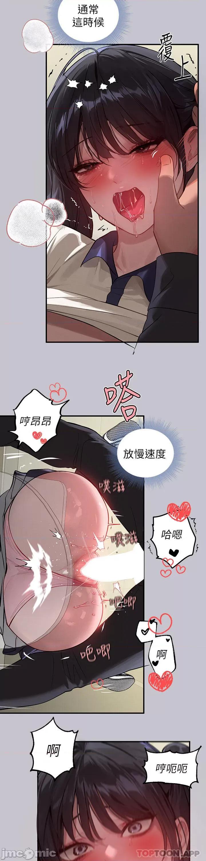 富家女姐姐 富家女姐姐 98 第37页