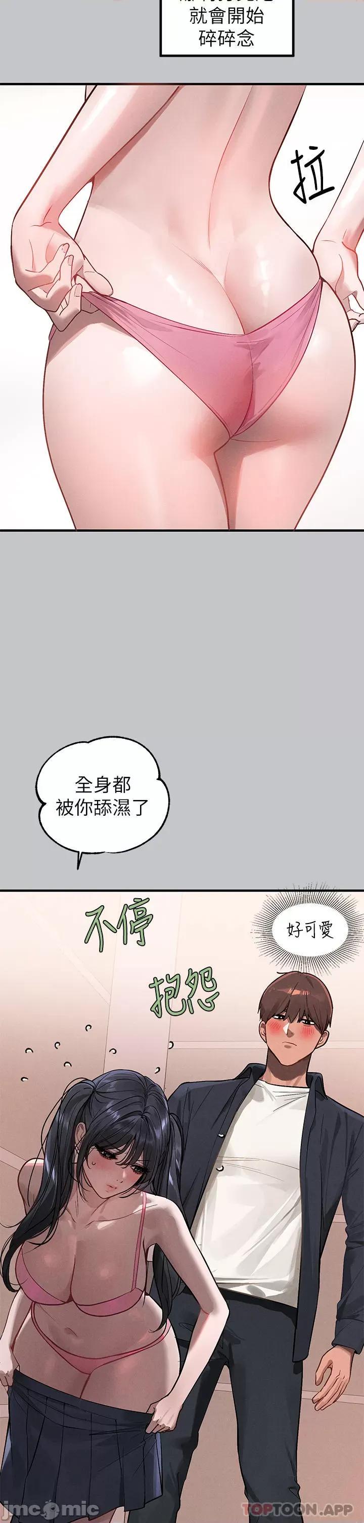 富家女姐姐 富家女姐姐 99 第4页