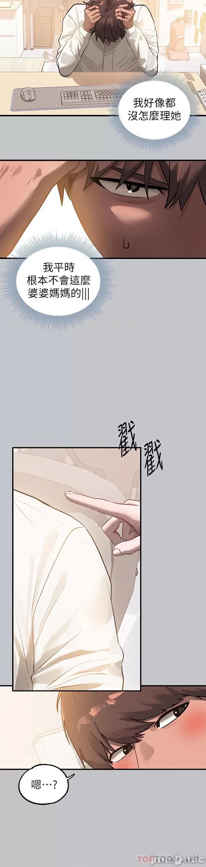 富家女姐姐 富家女姐姐 99 第28页