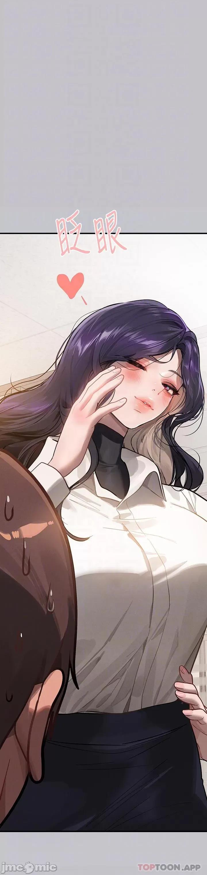 富家女姐姐 富家女姐姐 99 第29页