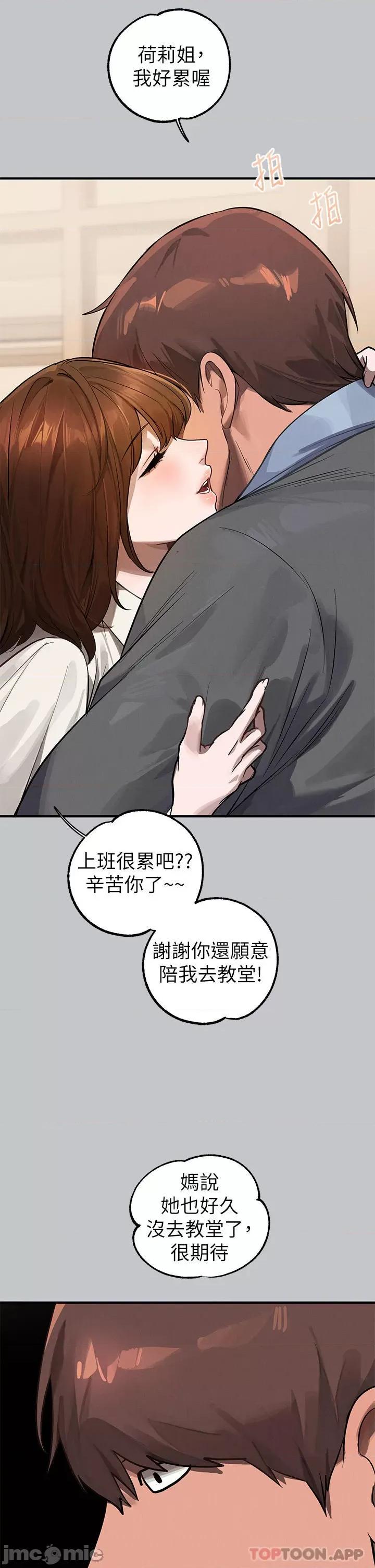富家女姐姐 富家女姐姐 99 第40页