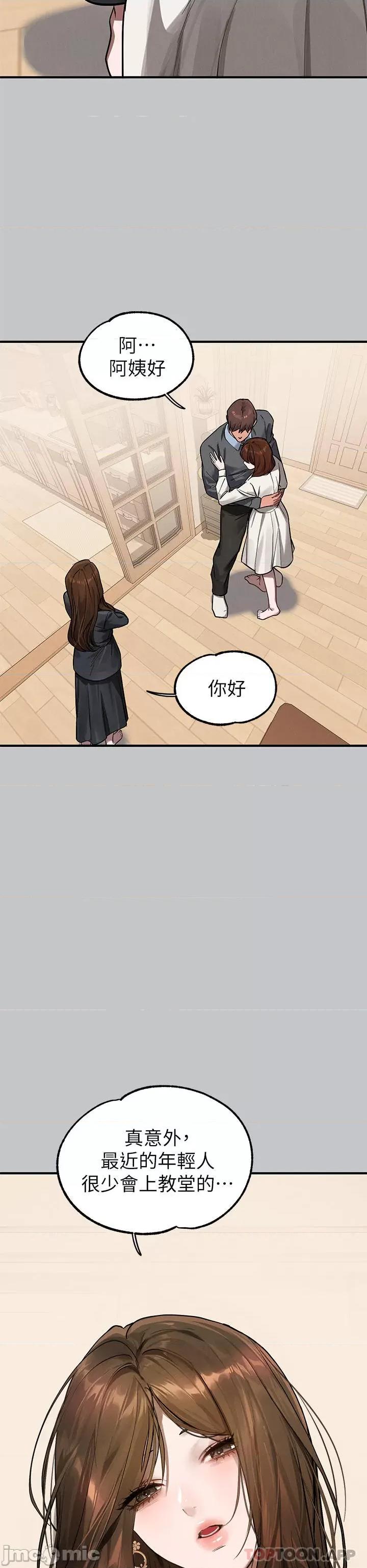 富家女姐姐 富家女姐姐 99 第42页