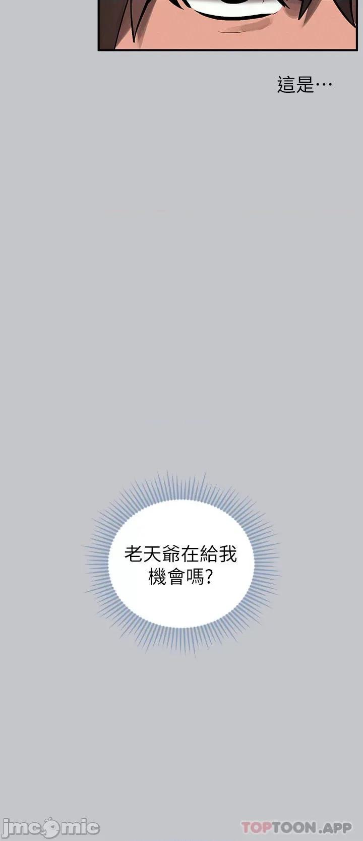 富家女姐姐 富家女姐姐 99 第44页