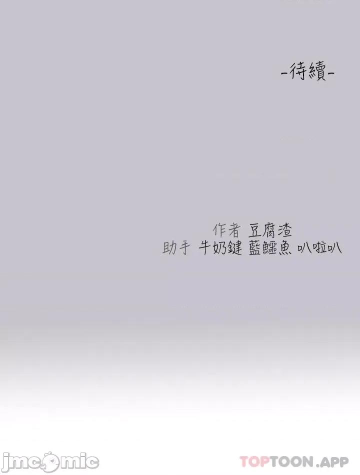 富家女姐姐 富家女姐姐 99 第45页
