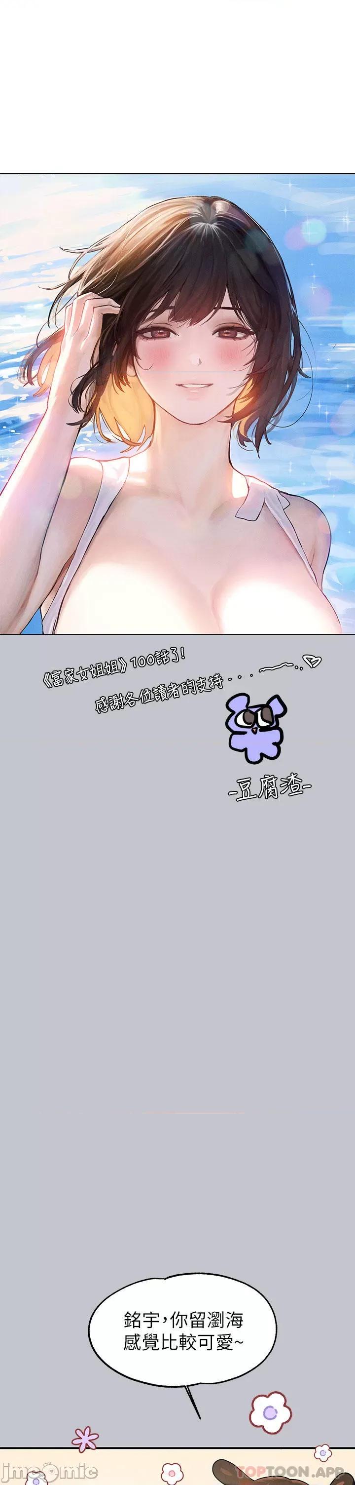 富家女姐姐 富家女姐姐 100 第1页