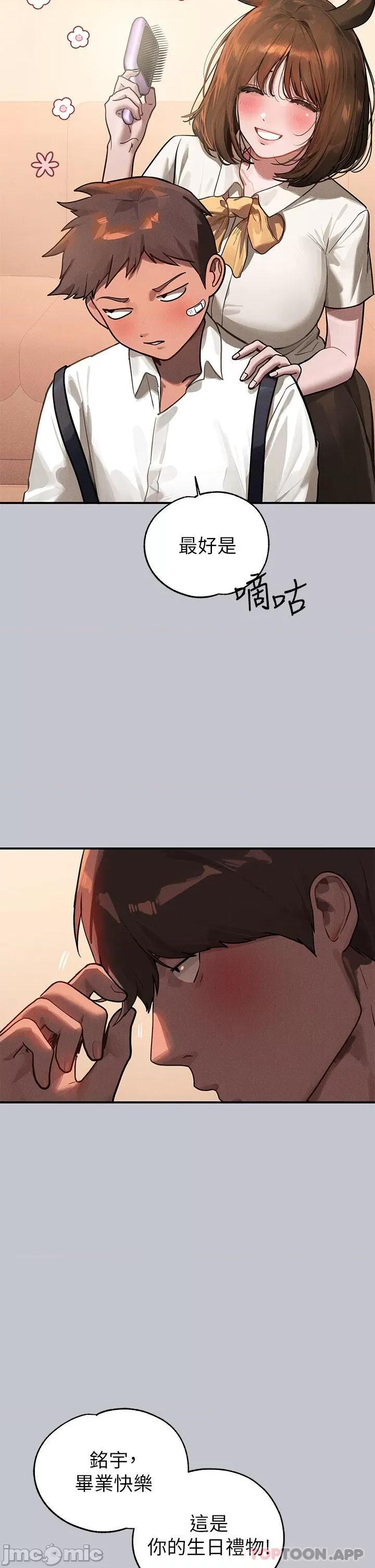 富家女姐姐 富家女姐姐 100 第2页