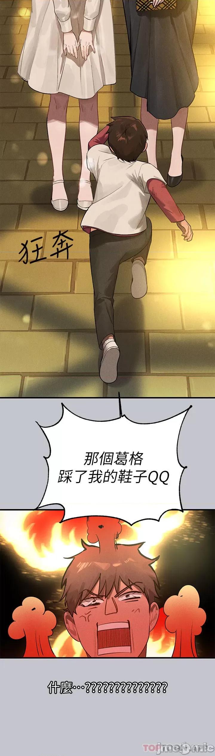 富家女姐姐 富家女姐姐 100 第11页