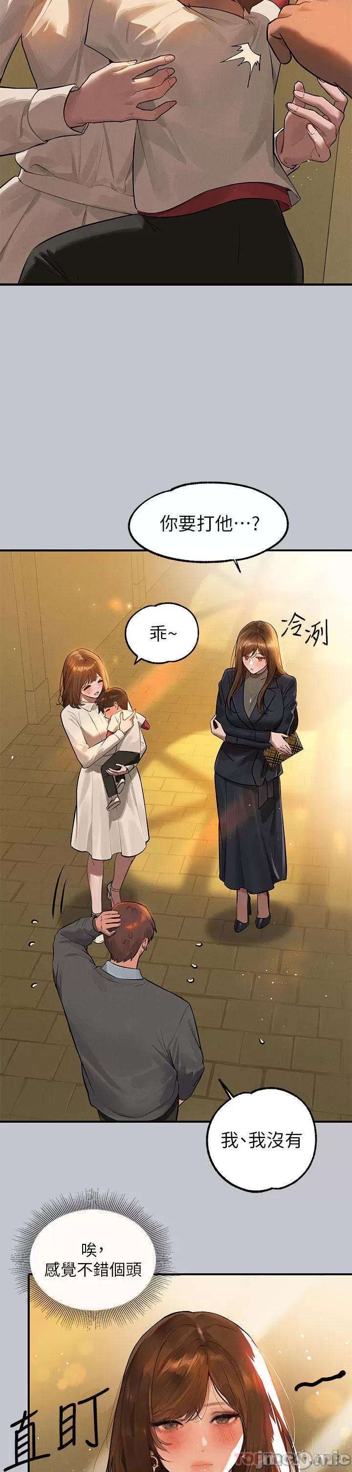 富家女姐姐 富家女姐姐 100 第13页