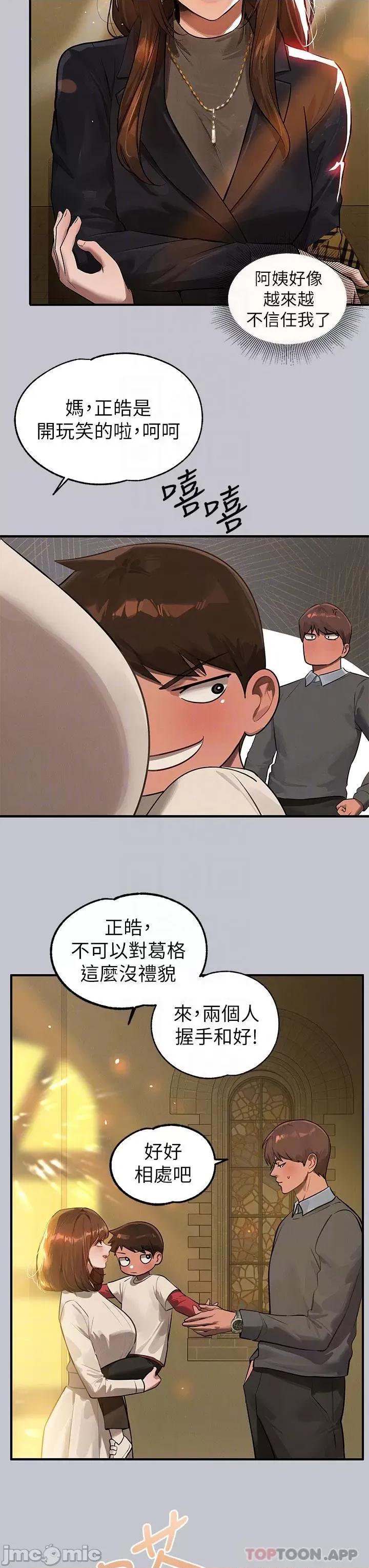 富家女姐姐 富家女姐姐 100 第14页