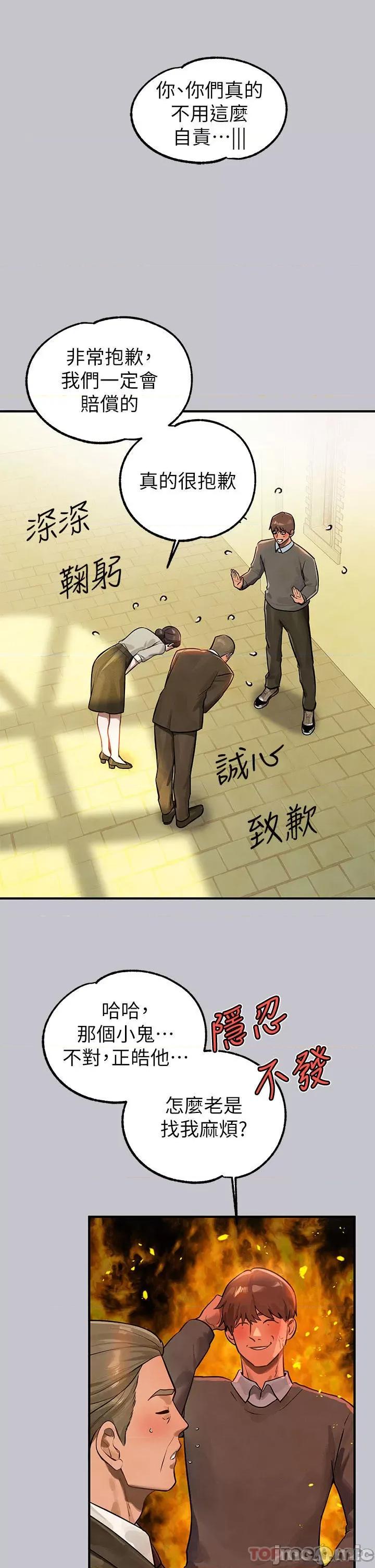 富家女姐姐 富家女姐姐 100 第18页