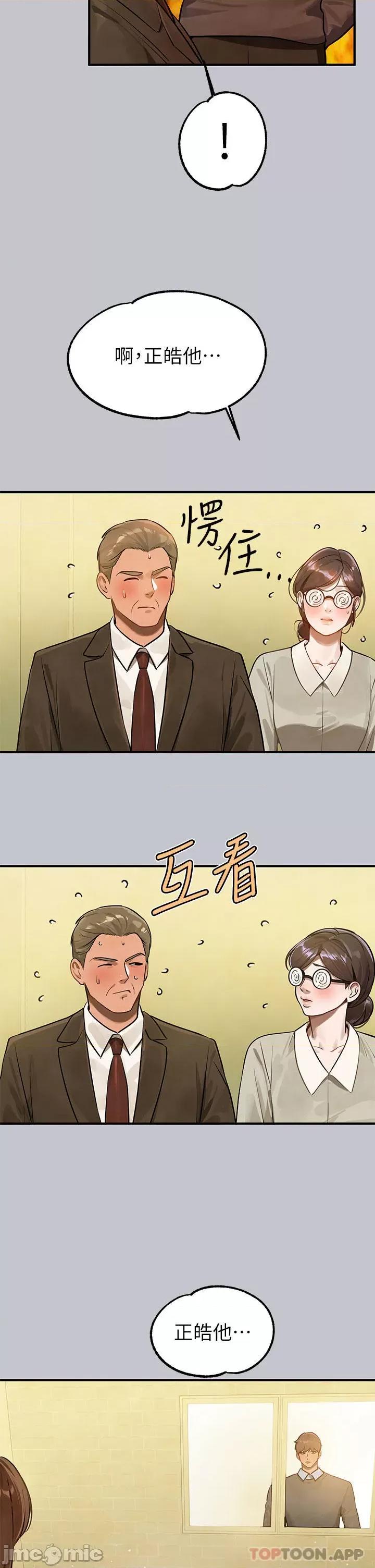 富家女姐姐 富家女姐姐 100 第19页