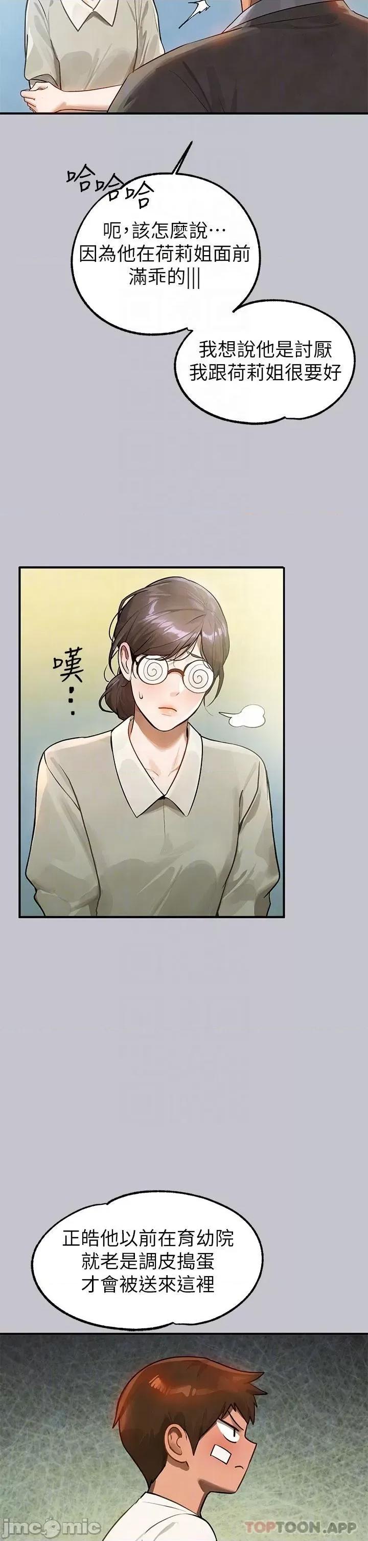 富家女姐姐 富家女姐姐 100 第21页