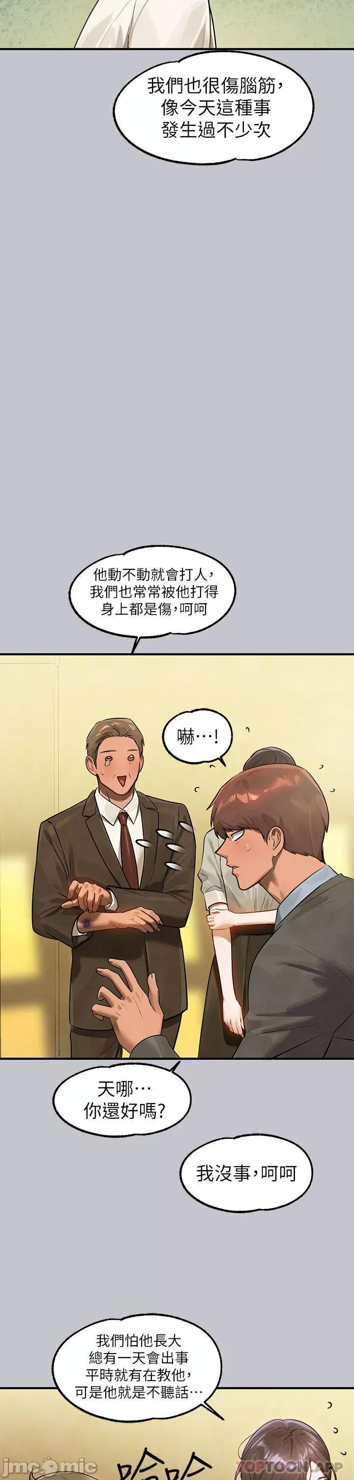 富家女姐姐 富家女姐姐 100 第22页