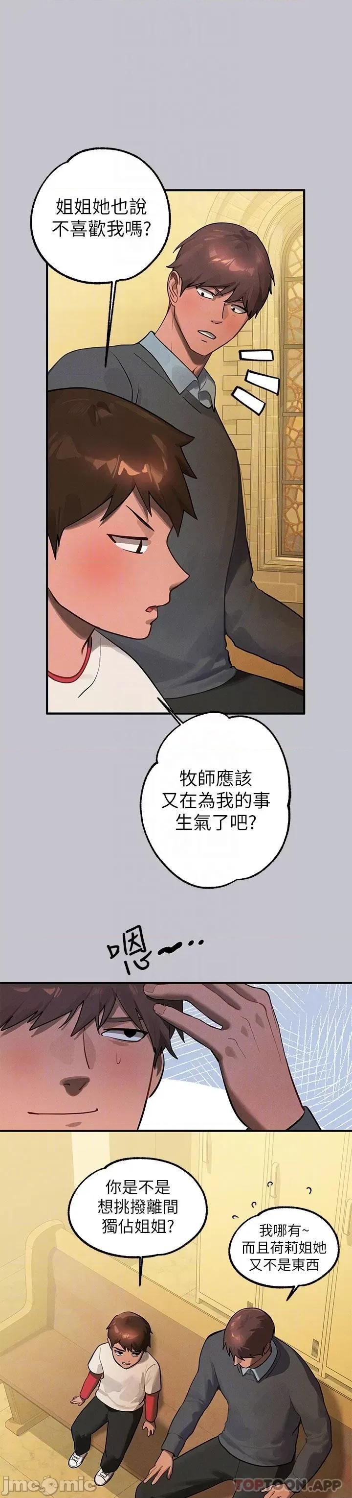 富家女姐姐 富家女姐姐 100 第28页