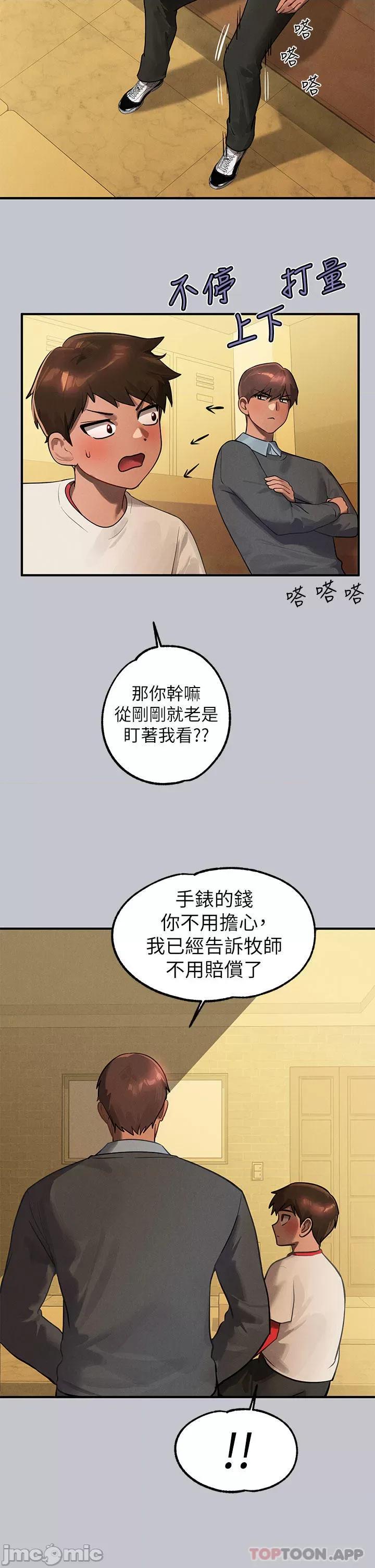 富家女姐姐 富家女姐姐 100 第29页