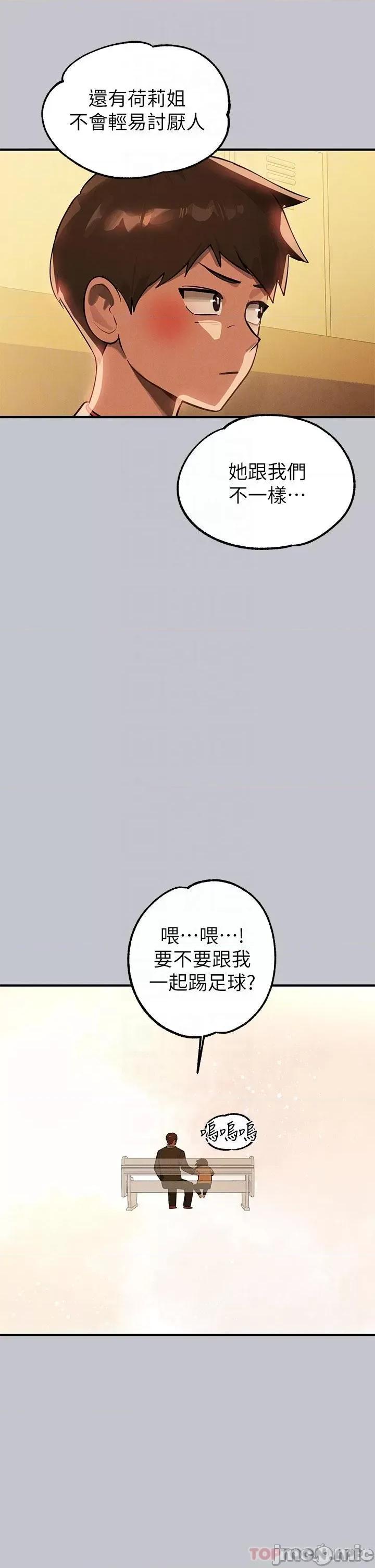 富家女姐姐 富家女姐姐 100 第30页